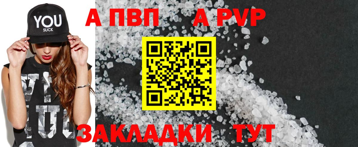 A-PVP мука Петропавловск-Камчатский