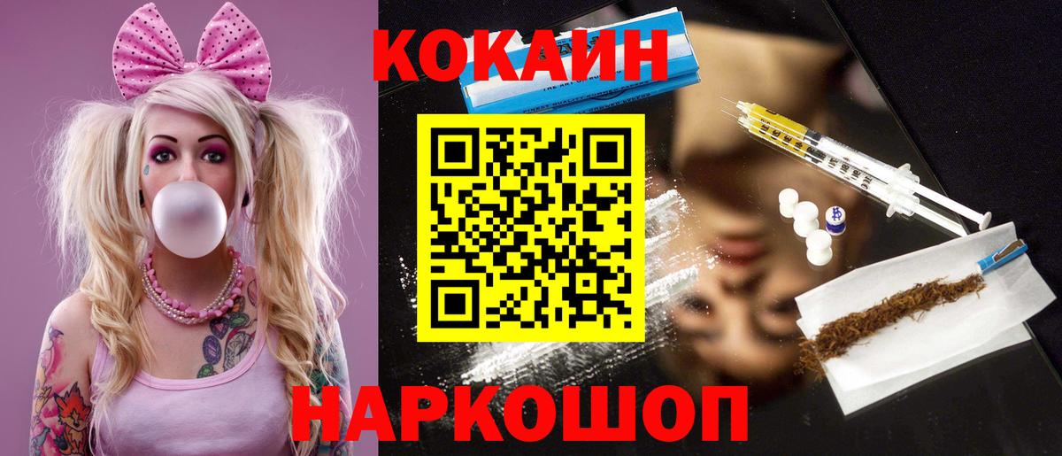 Кокаин 97% Петропавловск-Камчатский