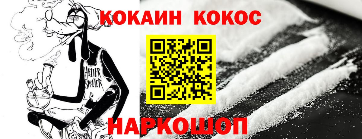 Cocaine Колумбийский  КОКАИН Эквадор  Петропавловск-Камчатский  Вход с VPN 