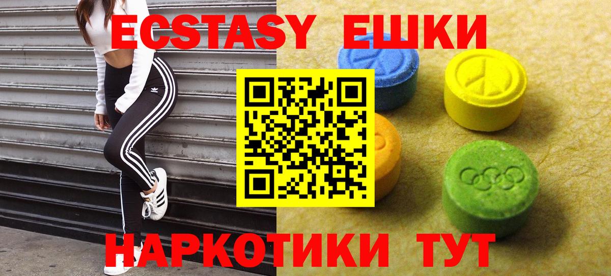 Ecstasy таблы Петропавловск-Камчатский