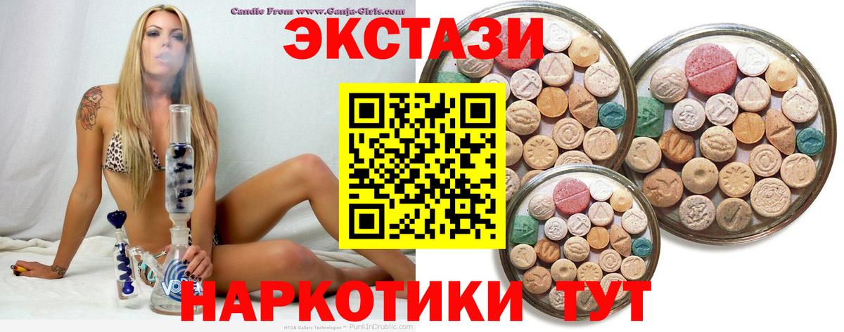 Экстази  Вход с VPN  Петропавловск-Камчатский  Экстази louis Vuitton  Экстази 250 мг 