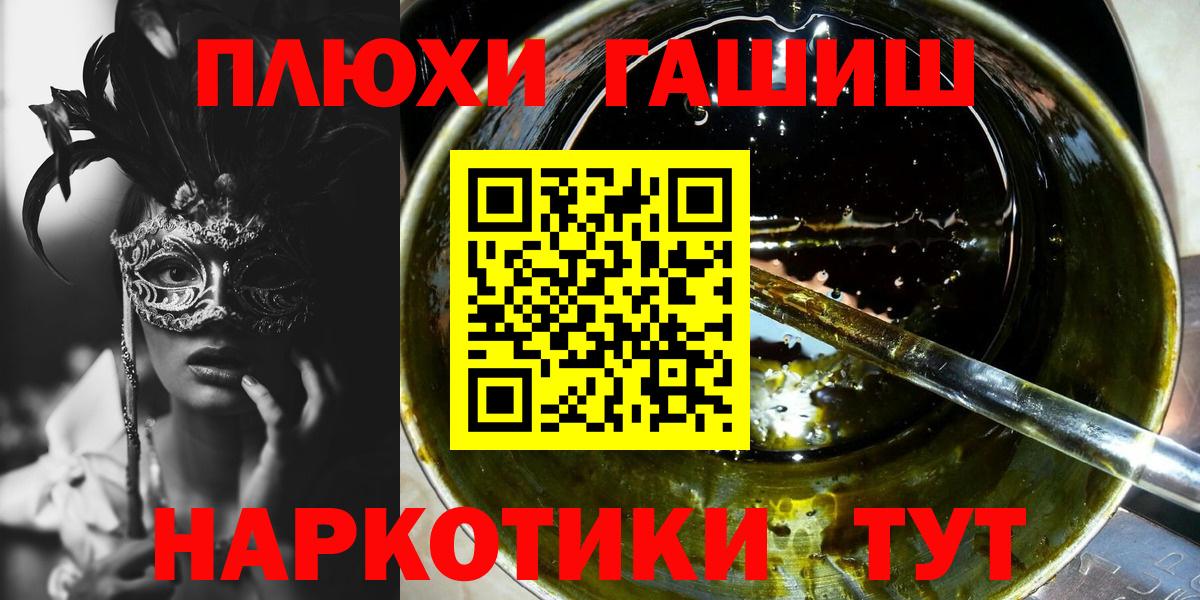 ГАШИШ 40% ТГК  ГАШ  Гашиш ice o lator  Петропавловск-Камчатский  Вход с VPN 