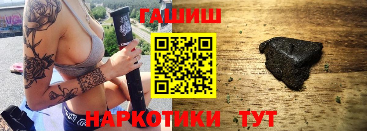 ГАШ индика сатива Петропавловск-Камчатский