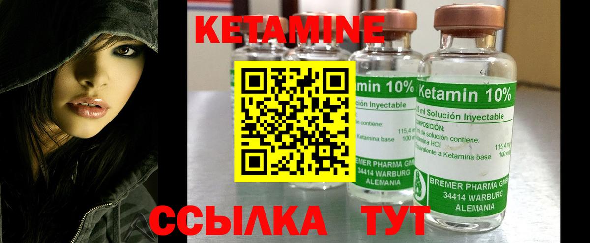 Петропавловск-Камчатский    ТОР  КЕТАМИН VHQ  Вход с VPN  КЕТАМИН ketamine 