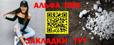 спайс Партизанск