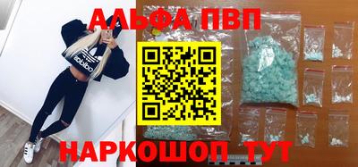 альфа пвп VHQ Нягань