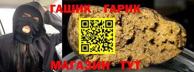 гашиш Обь