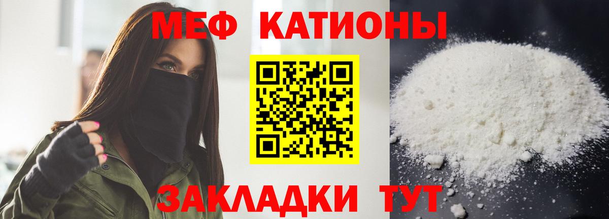 Мефедрон  купить закладку  Меф  Петропавловск-Камчатский  Мефедрон mephedrone  Вход с VPN  МЕФ mephedrone 