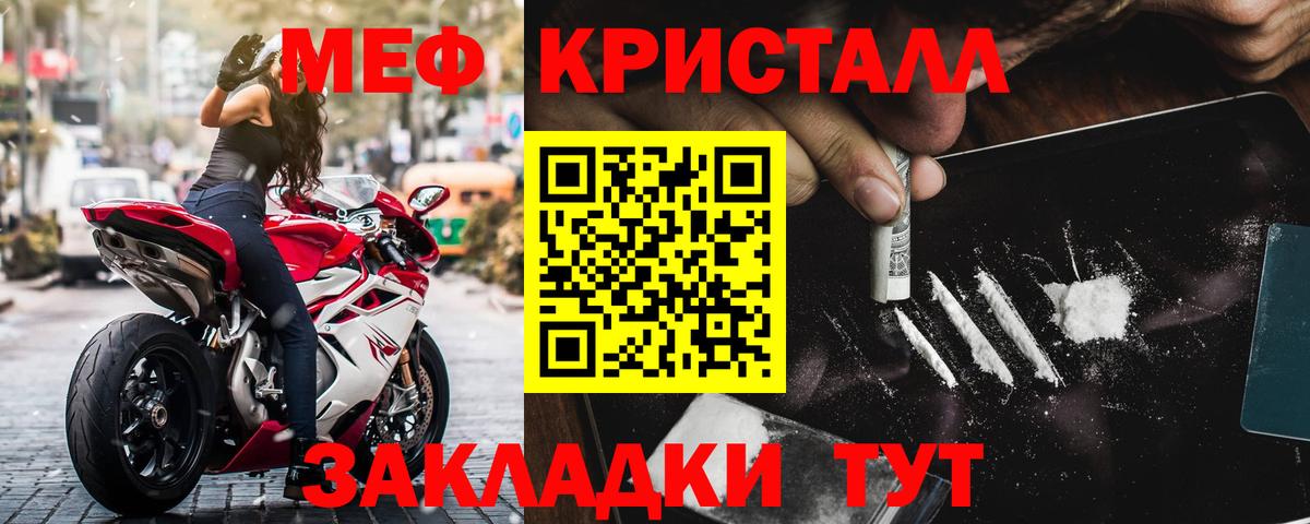 Меф мяу мяу кристаллы Петропавловск-Камчатский