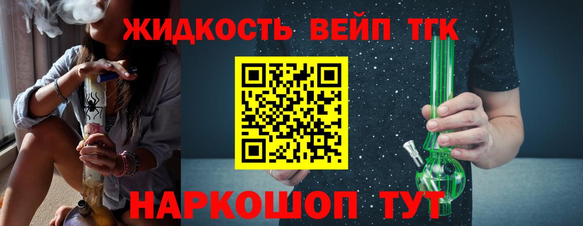 ТГК THC oil Петропавловск-Камчатский