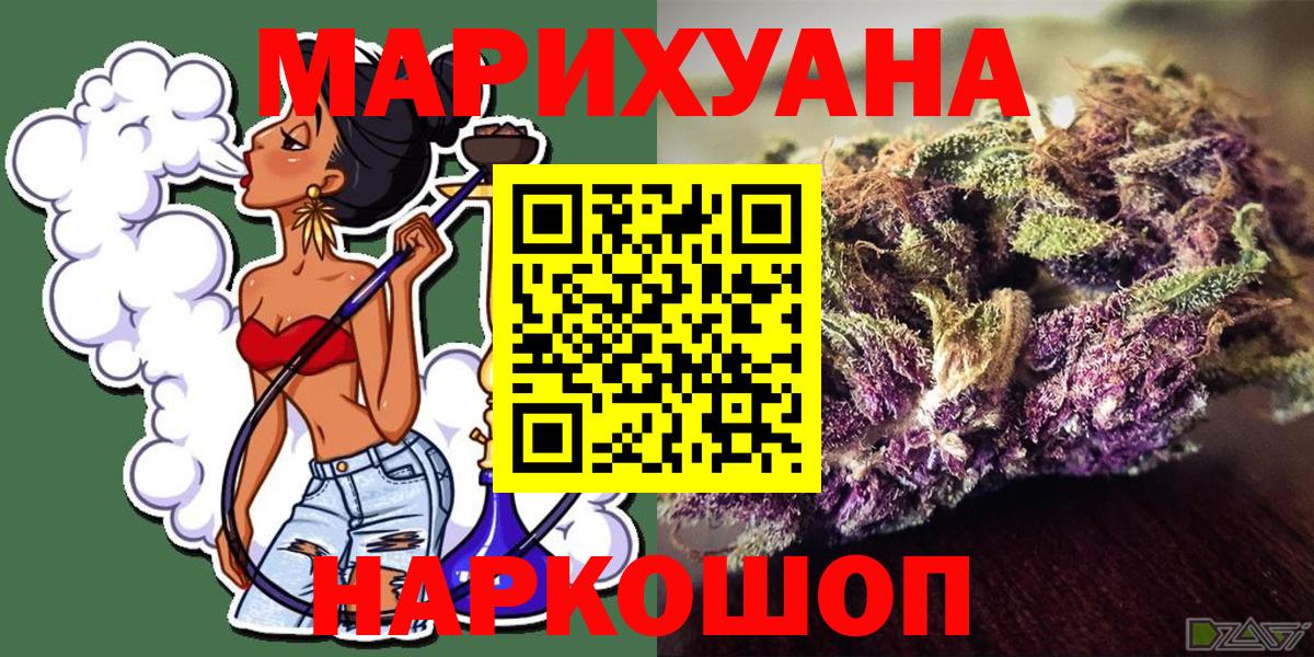 Марихуана THC 21% Петропавловск-Камчатский